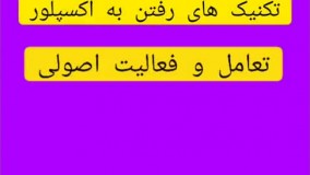 آموزش ادمینی /اینستا جوکار