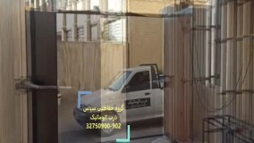 درب اتوماتیک پارکینگی لولایی