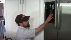 عملی تعمیر یخچال فریزر-سرویس یخچال-  تعمیر خارج نشدن آب