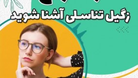 انواع زگیل تناسلی