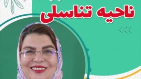 علت بوی بد ناحیه تناسلی