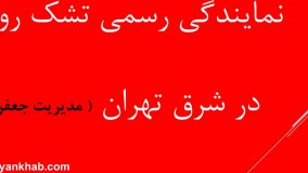 تشک رویال مدل طبی ریباند