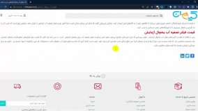 خرید بهترین فیلتر آب یخچال آزمایش