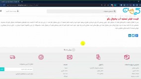 خرید فیلتر آب یخچال بکو