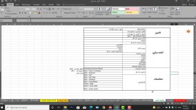 آموزش اکسل قسمت 2