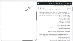 حل تمرین حسابداری | سوال دوم مبحث تشخیص دارایی، بدهی و سرمایه