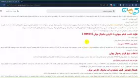 فیلتر آب پشت یخچال بوش کیهان