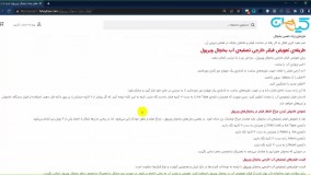 فیلتر پشت آب یخچال ویرپول کیهان