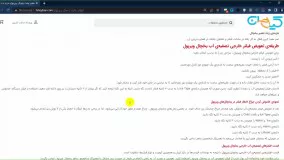 فیلتر پشت آب یخچال ویرپول کیهان