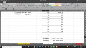 آموزش اکسل قسمت 5