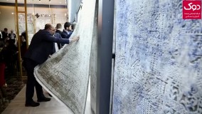 نمایشگاه فرش و کفپوش Demotex قاضی انتپ ترکیه 2019 | اپلیکیشن دوک