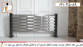 کاربرد ورق استیل در ساخت رادیاتور