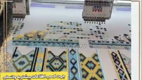 فروش دستگاه گلدوزی کامپیوتری ۱۶ کله اورگان