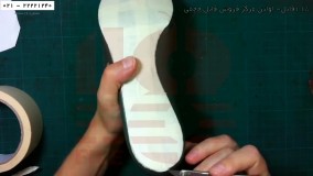 کیف و کفش چرم- آموزش چرم دوزی-الگو کف کفش