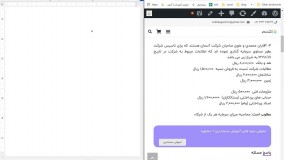 حل تمرین حسابداری | سوال سوم مبحث تشخیص دارایی، بدهی و سرمایه