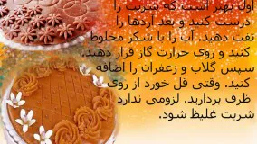 تهیه حلوا سه آدر