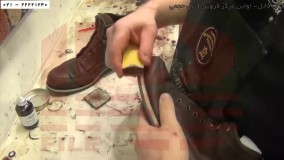 کیف و کفش چرم- آموزش چرم دوزی-تعمیر کفش بوت