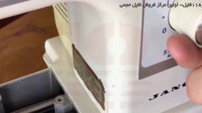 Janomeآموزش تعمیر چرخ خیاطی-تعمیر چرخ خیاطی ژانومه-تمیز کردن بازوی آزاد چرخ خیاطی642