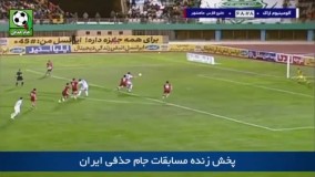 صحنه گل به خودی سوپر مسموم آلومینویم به خلیج فارس