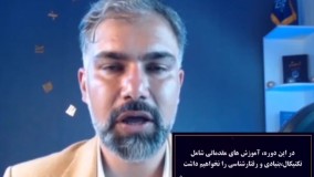 کلاس آموزش بورس در شیراز | آموزش بورس