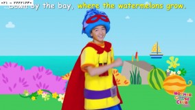 خلیج-mother goose clubآموزش زبان به کودکان- آموزش مجموعه