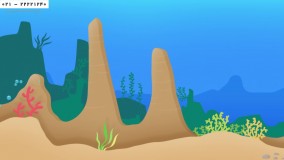 دریایی-mother goose clubآموزش زبان به کودکان- آموزش مجموعه