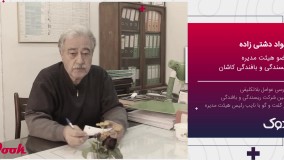 بلاتکلیفی ریسندگی و بافندگی کاشان | اپلیکیشن دوک