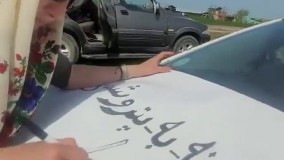 هدیه تهرانی با تابلوی «نه به پتروشیمی میانکاله»