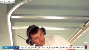 کناف کاری-کناف سقف-نصب و راه اندازی سقف دکوراتیو کناف آشپزخانه