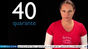 زبان فرانسه- آموزش زبان فرانسه به زبان ساده-ملزومات فرانسوی درس 3