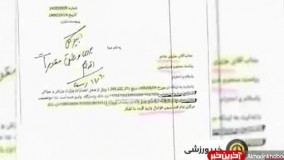 دریافتی های عجیب خوبان عالم فاش شد