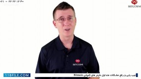 استخراج بیت کوین-مبادلات بین ارز دیجیتال