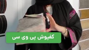 کفپوش اتاق کودک کدام بهتر است؟