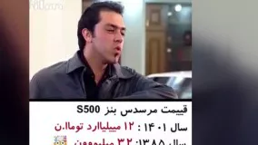 قیمت‌های باورنکردنی در سریال‌های مهران مدیری