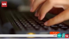 خنثی‌سازی حمله سایبری به حوزه‌های زیرساختی کشور