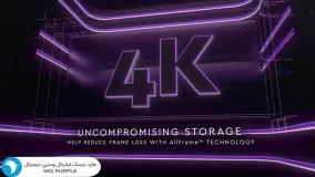 هارد اینترنال وسترن دیجیتالWD PURPLE | بوبوکو boboko