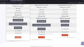 نحوه دانلود از فری پیک فارسی