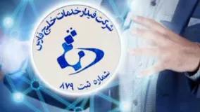 شرکت فیدار خدمات خلیج فارس رودان