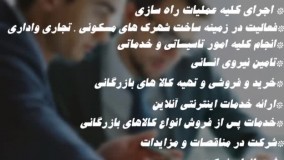 شرکت فیدار خدمات خلیج فارس