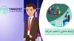 خدمات کامپیوتری در محل ترازنت