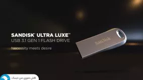 فلش مموری «Ultra Luxe» شرکت سن دیسک (SanDisk)