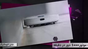 نظافت هوشمند