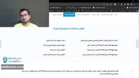 فیزیک رو راحتتر و لذت بخشتر بخون و تو امتحاناتش بترکون !