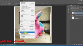 آموزش فتوشاپ