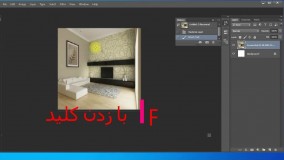آموزش فتوشاپ