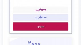 خرید ویو اینستاگرام | خرید بازدید اینستاگرام | تحویل فوری