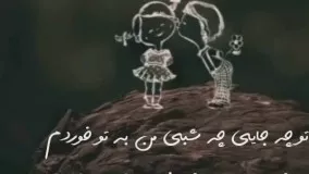 اومدی تو دلم دلم قربون تو برم برم گرشا رضایی