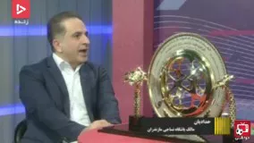 تشکر جالب مجری از رضا حدادیان مالک نساجی