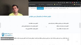 سابلیمینال درس خواندن | افزایش علاقه به درس خواندن و مطالعه با کمک ناخودآگاه