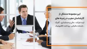 گروه مالیاتی یکتا قشم